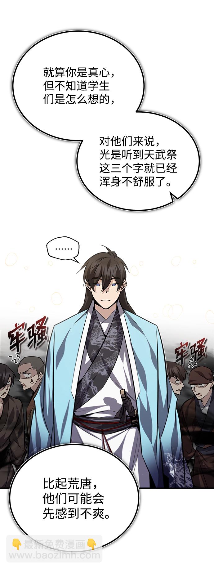 [第29话] 真是异想天开64