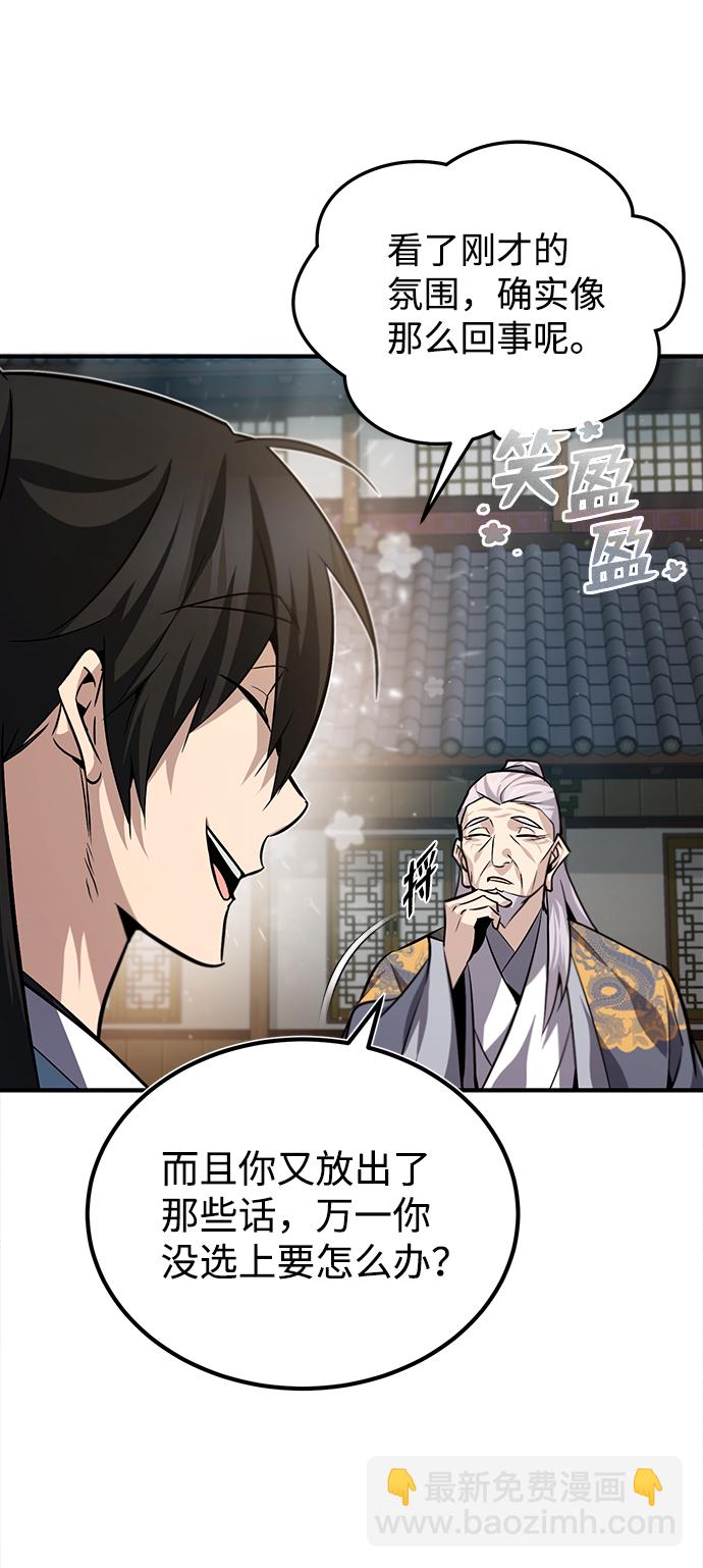 [第29话] 真是异想天开65