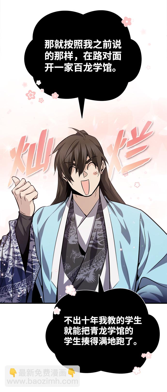 [第29话] 真是异想天开66