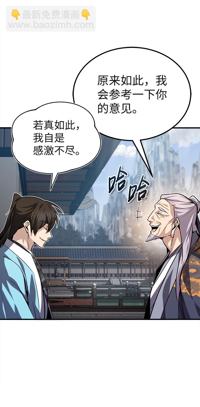 [第29话] 真是异想天开67