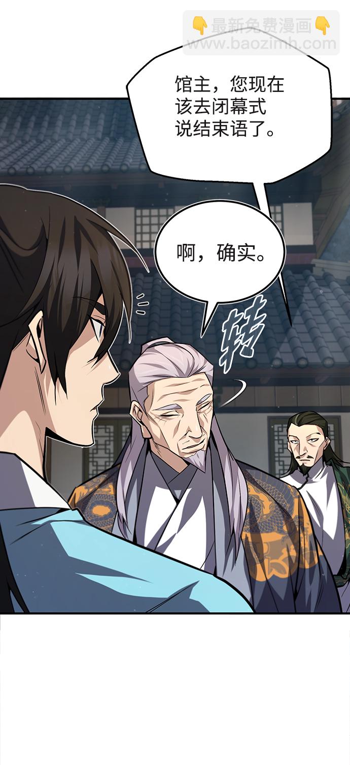 [第29话] 真是异想天开68