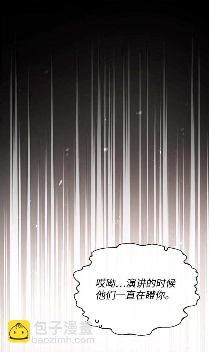 [第29话] 真是异想天开73