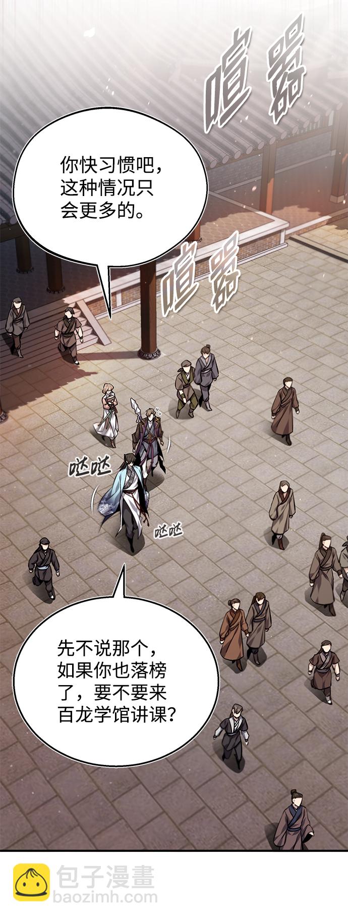 [第29话] 真是异想天开74