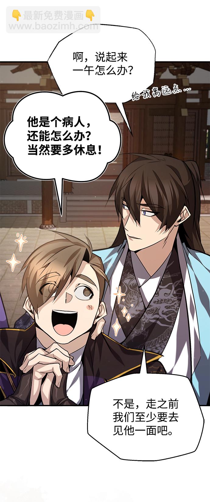 [第29话] 真是异想天开78