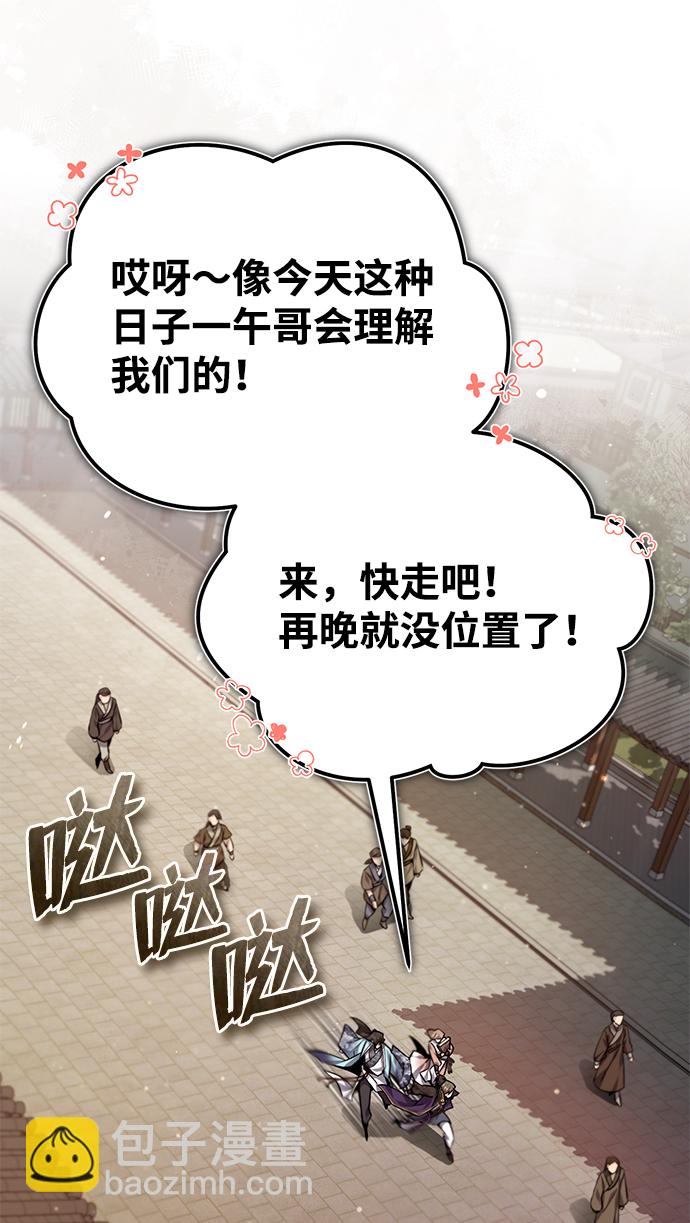 [第29话] 真是异想天开79