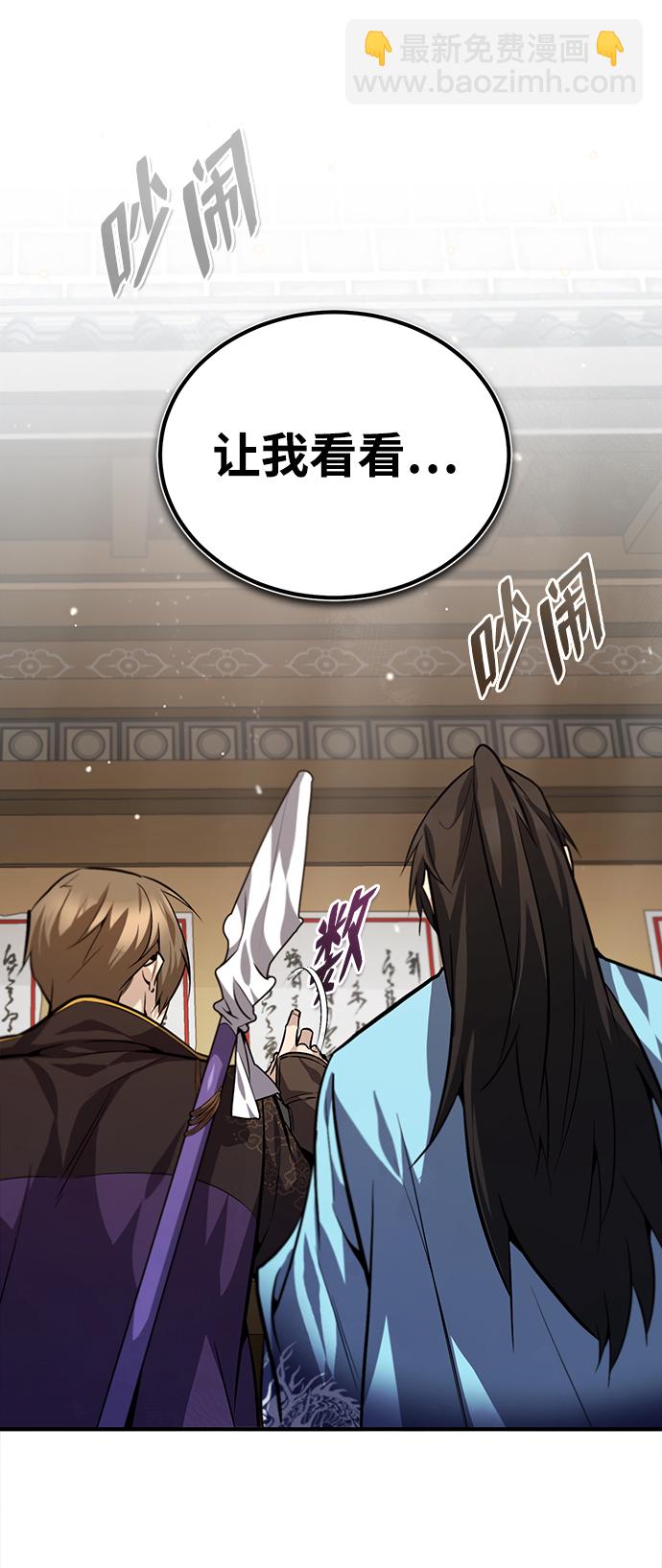 [第29话] 真是异想天开84
