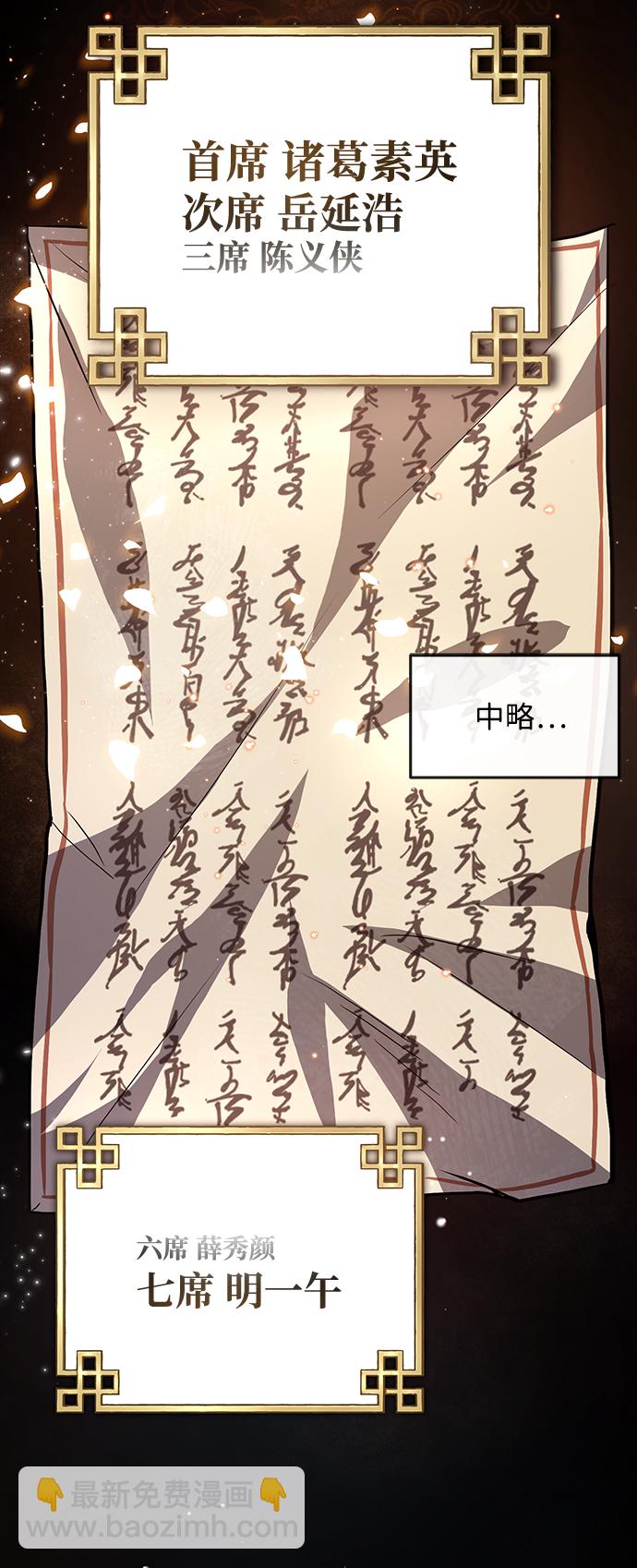 [第29话] 真是异想天开86