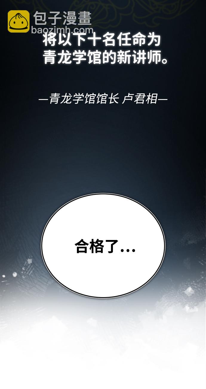 [第29话] 真是异想天开88