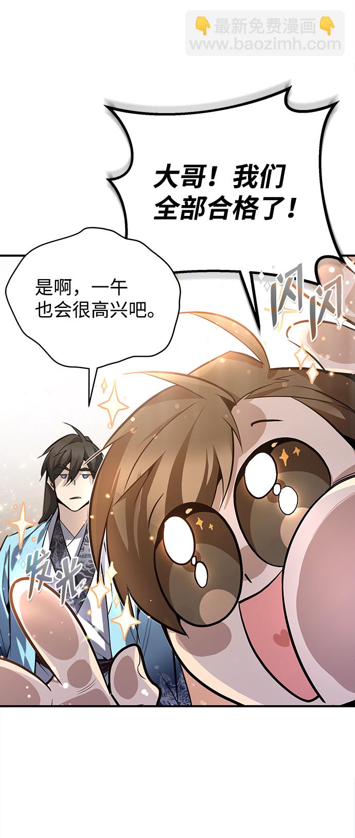 [第29话] 真是异想天开89