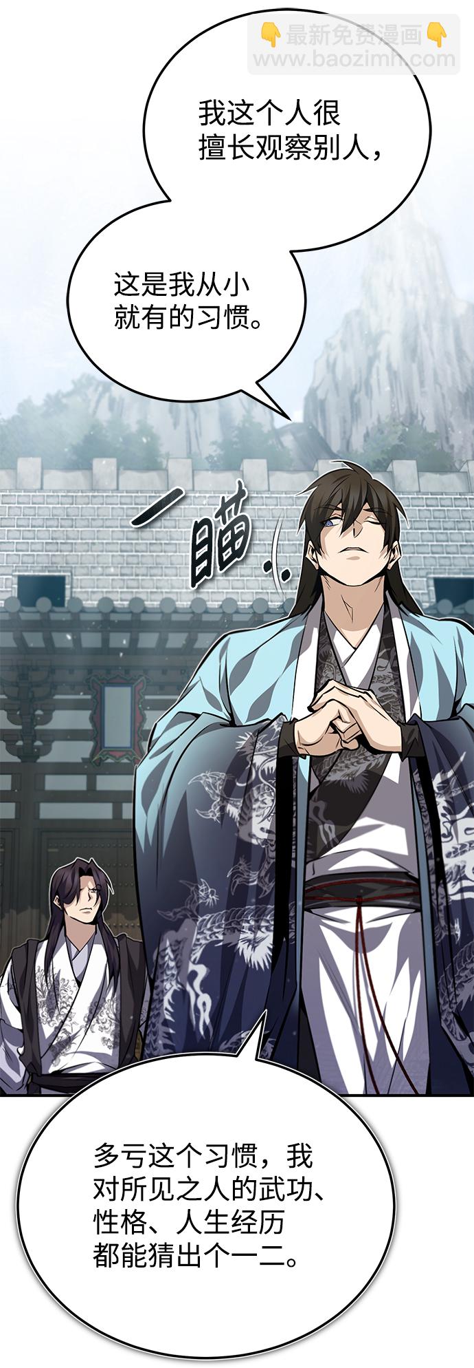 [第29话] 真是异想天开9