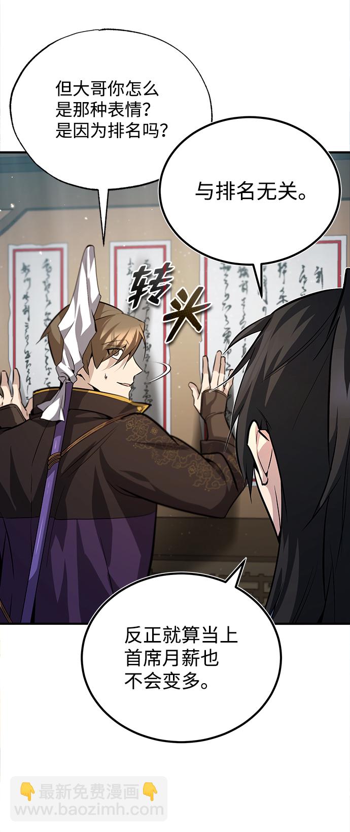 [第29话] 真是异想天开90