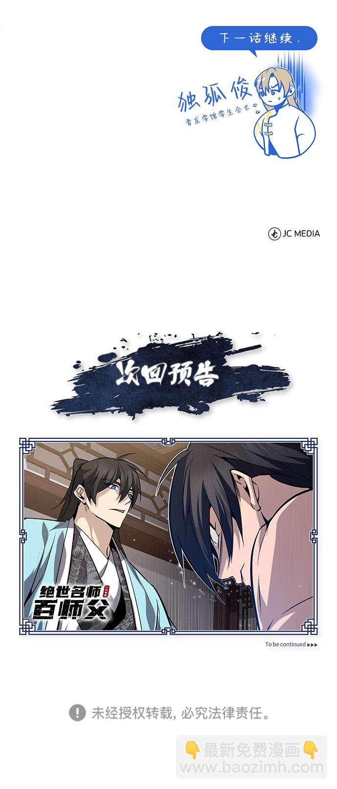 [第29话] 真是异想天开95