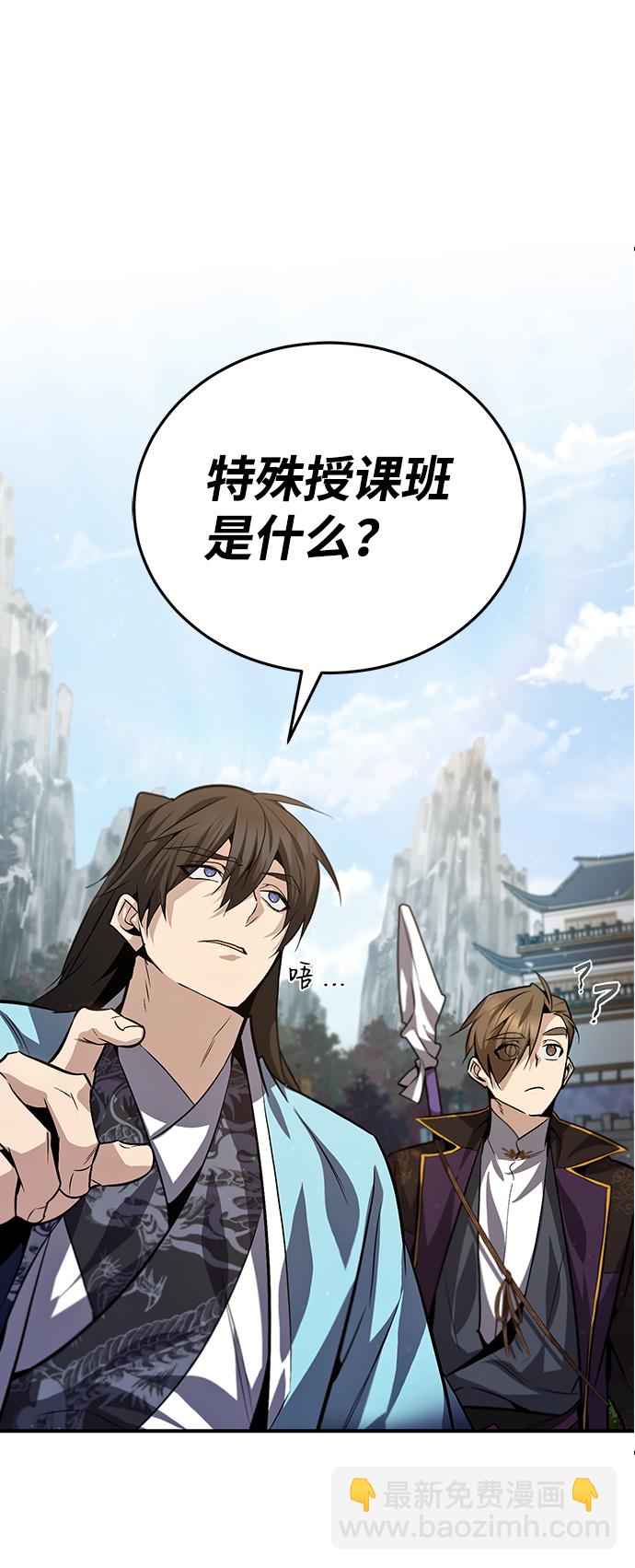 [第30话] 看来他确实很好奇1