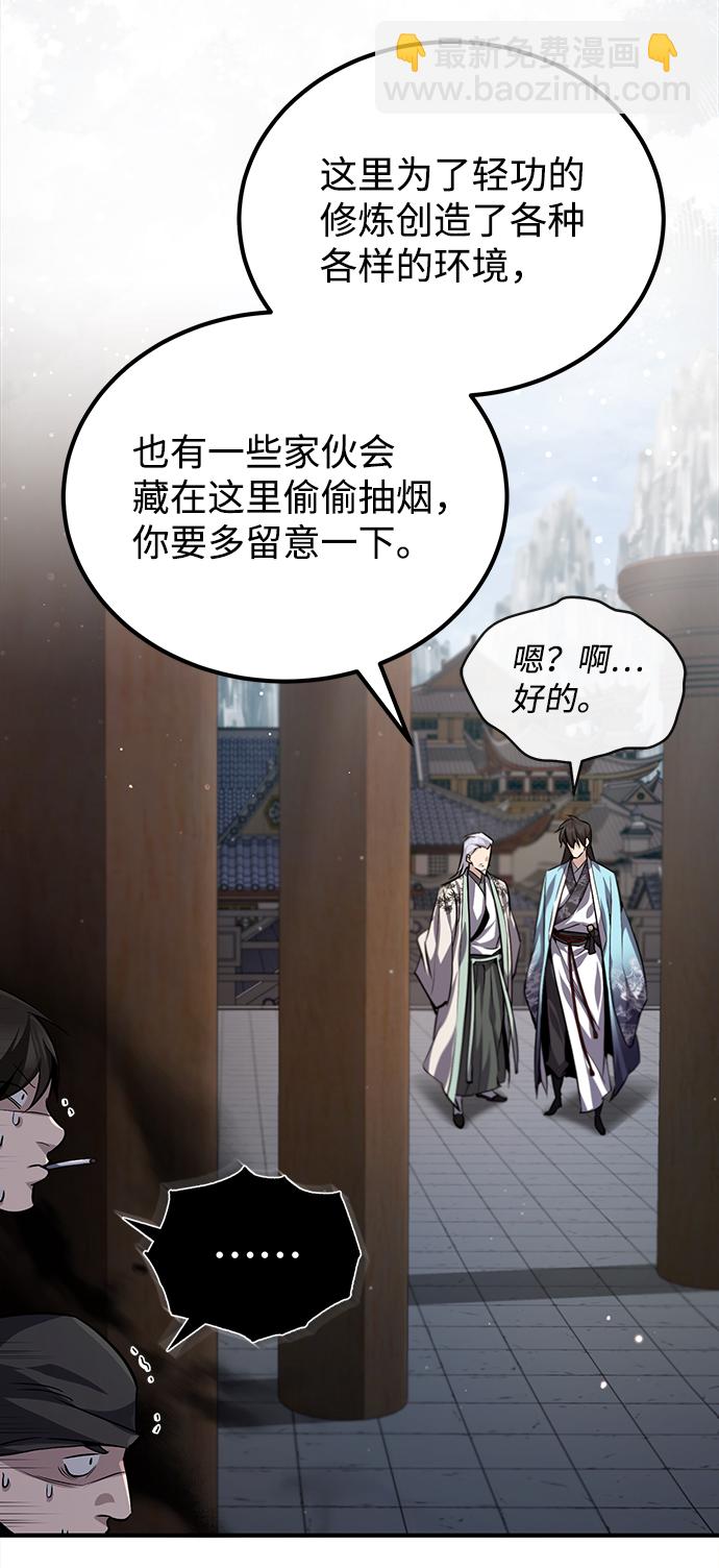 [第30话] 看来他确实很好奇22