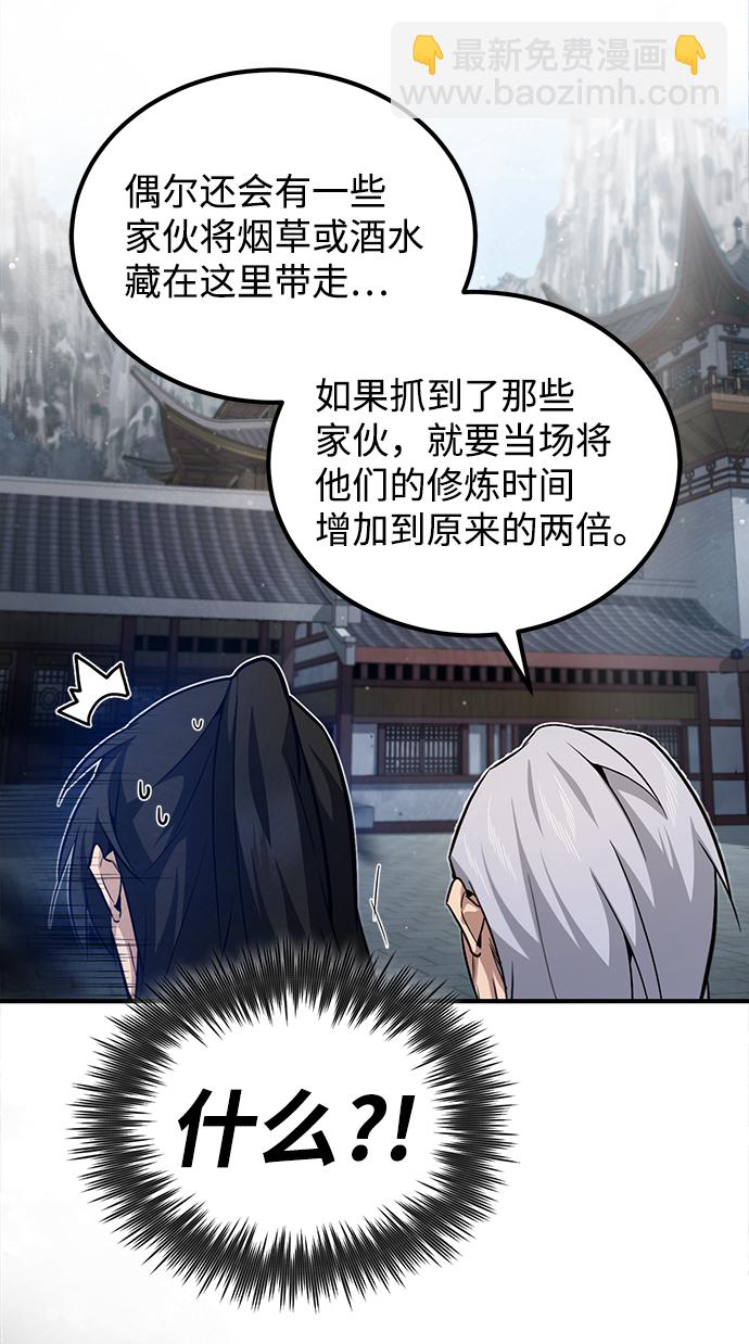 [第30话] 看来他确实很好奇24