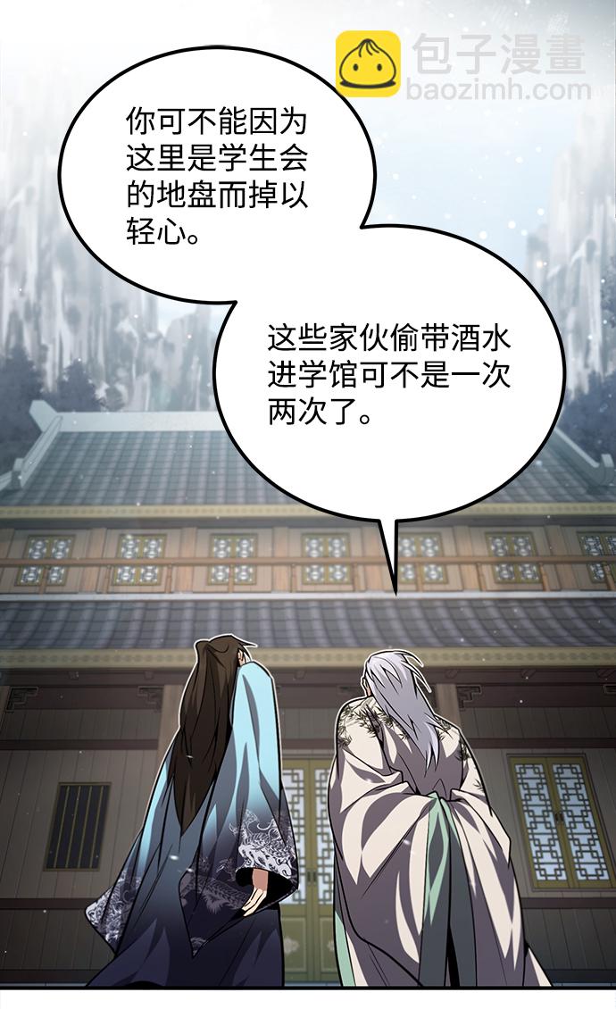 [第30话] 看来他确实很好奇26