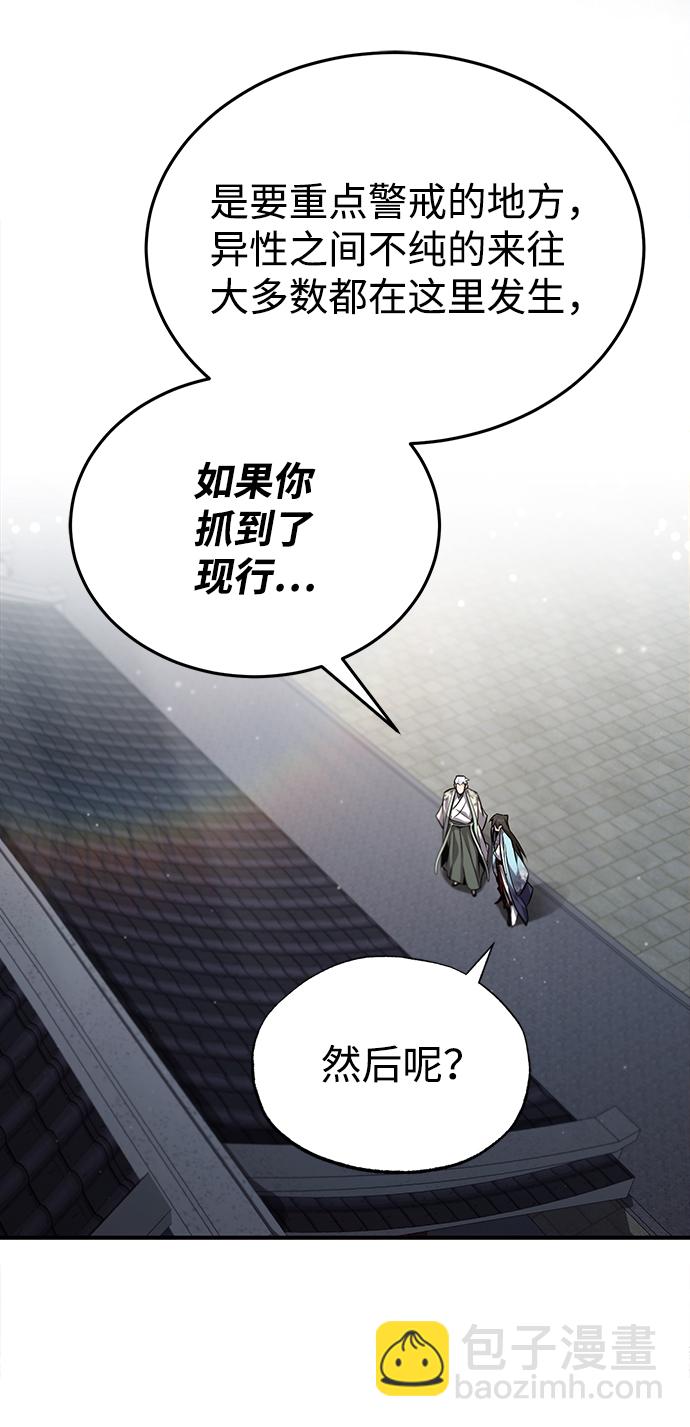 [第30话] 看来他确实很好奇28
