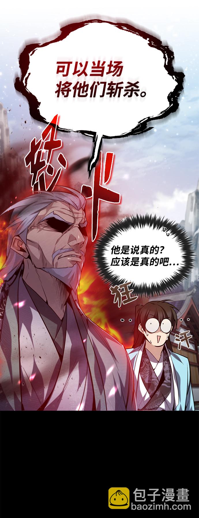 [第30话] 看来他确实很好奇29