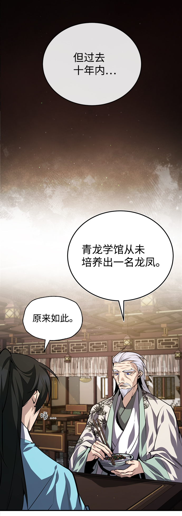 [第30话] 看来他确实很好奇37