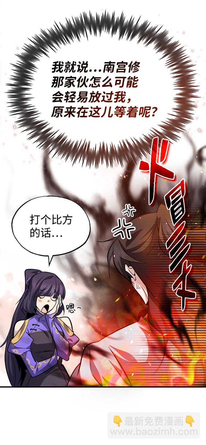 [第30话] 看来他确实很好奇4