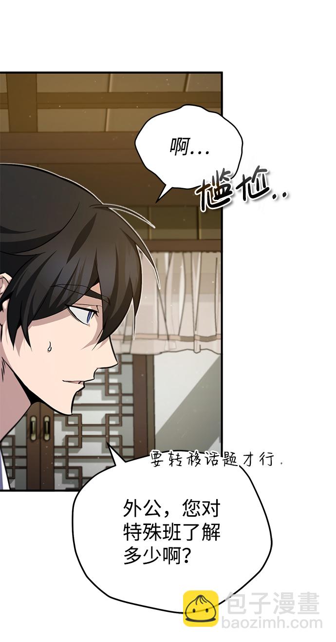 [第30话] 看来他确实很好奇44