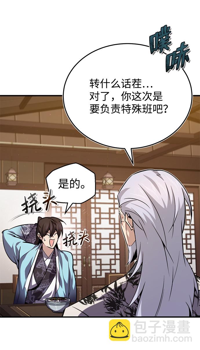 [第30话] 看来他确实很好奇45