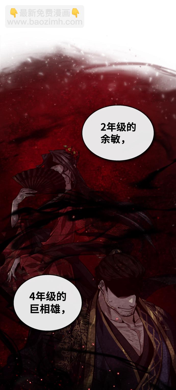 [第30话] 看来他确实很好奇46
