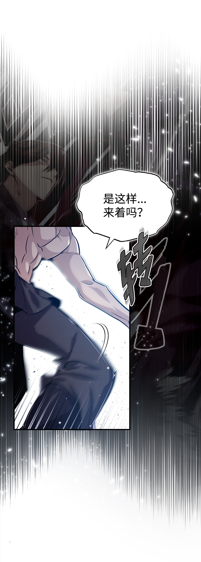 [第30话] 看来他确实很好奇69