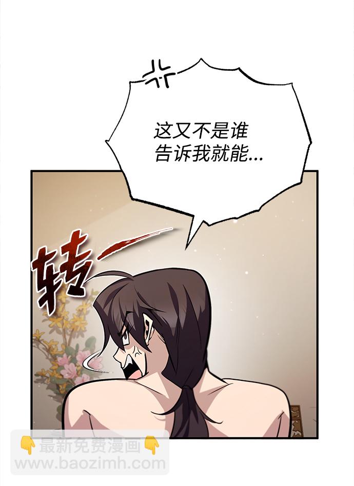 [第30话] 看来他确实很好奇73