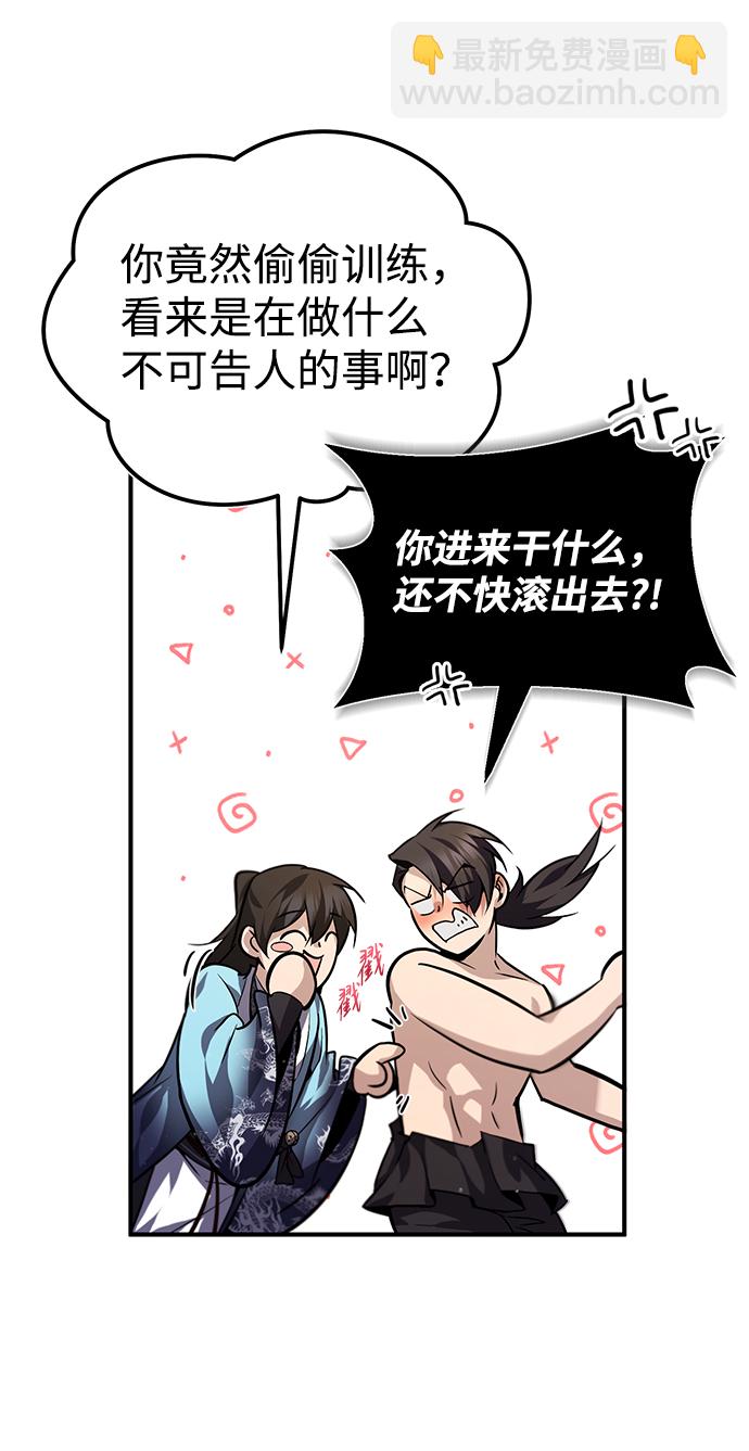 [第30话] 看来他确实很好奇75