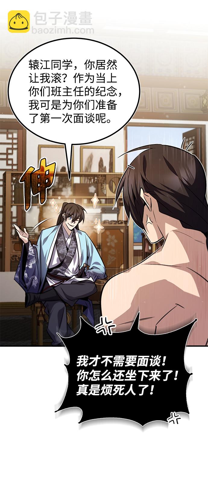 [第30话] 看来他确实很好奇76