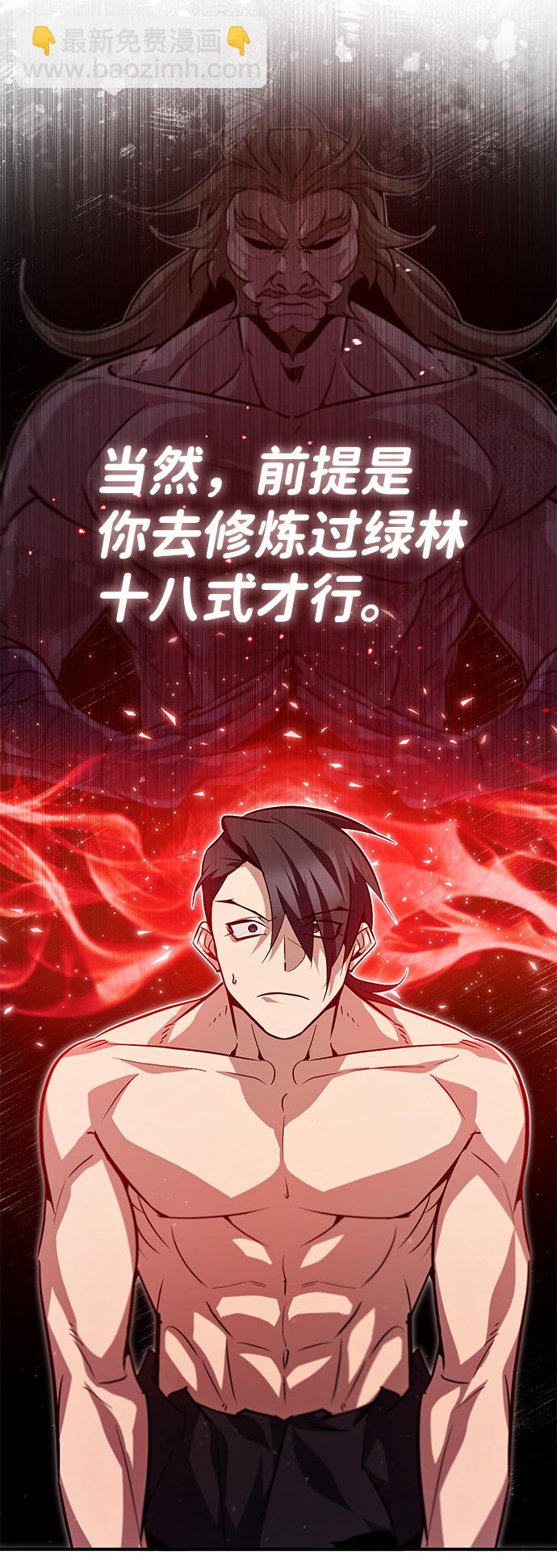 [第30话] 看来他确实很好奇90