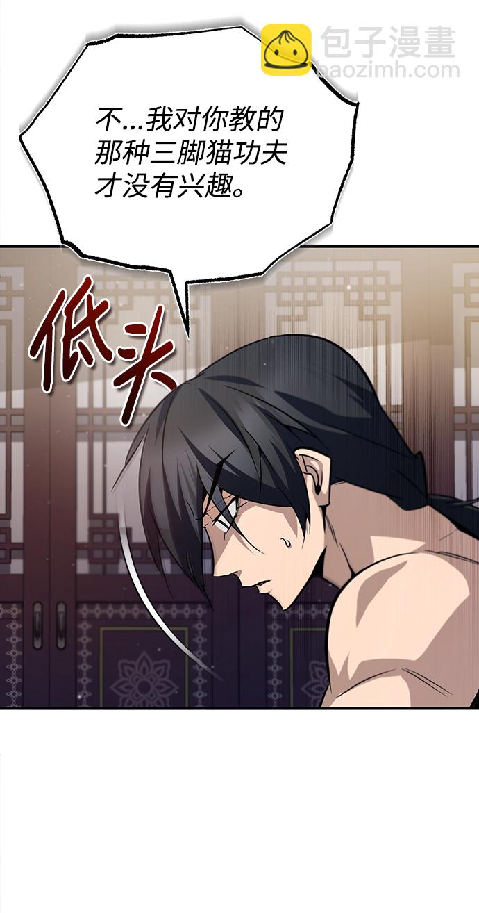 [第30话] 看来他确实很好奇93