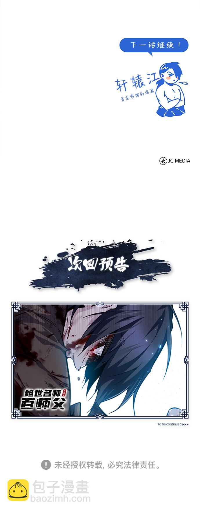 [第30话] 看来他确实很好奇99