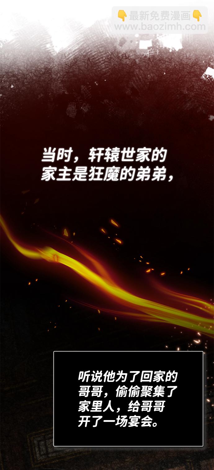 [第31话] 这是我最后的忠告39