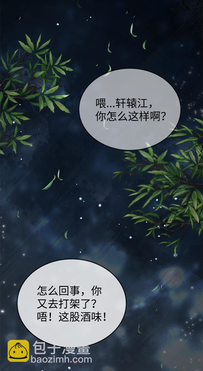 [第32话] 你要一辈子这样活着吗？26