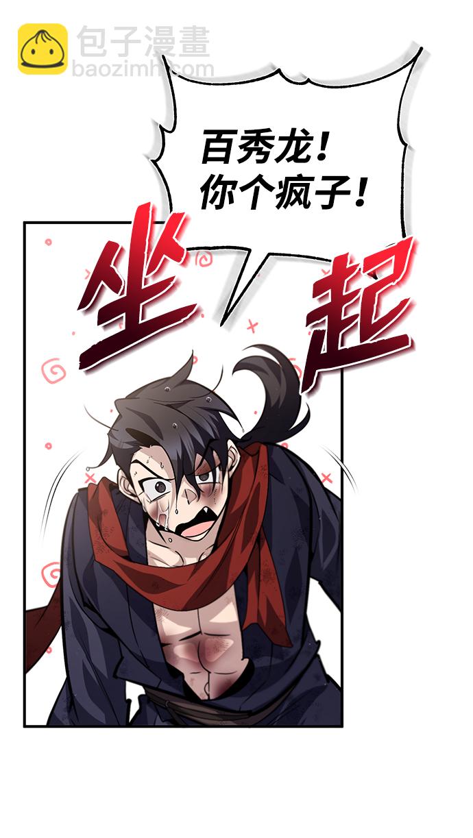[第32话] 你要一辈子这样活着吗？45