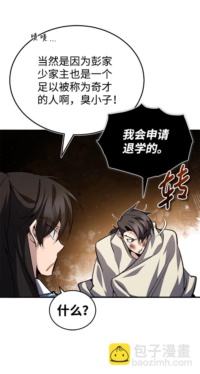 [第32话] 你要一辈子这样活着吗？49