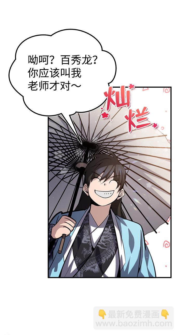 [第32话] 你要一辈子这样活着吗？50