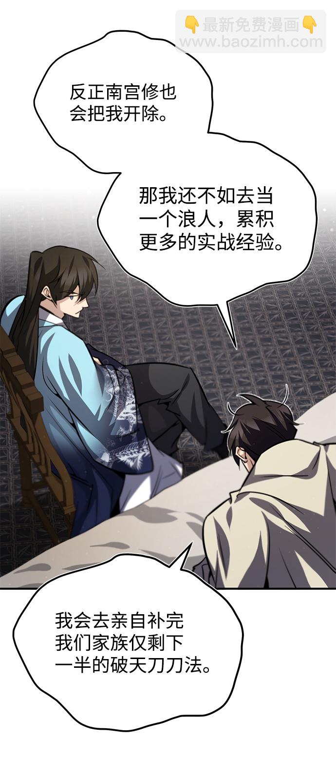 [第32话] 你要一辈子这样活着吗？54