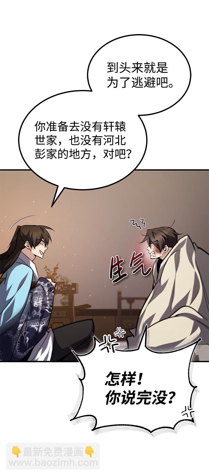 [第32话] 你要一辈子这样活着吗？58