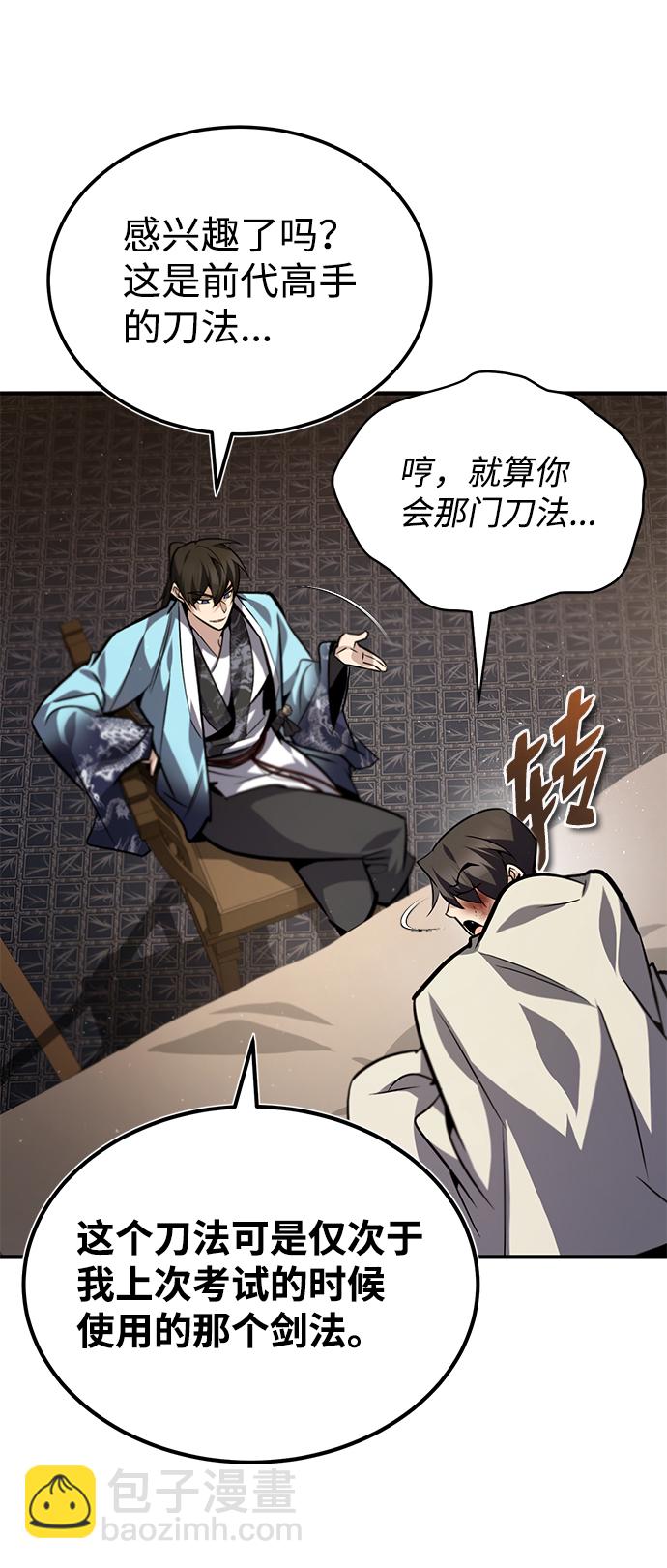 [第32话] 你要一辈子这样活着吗？61