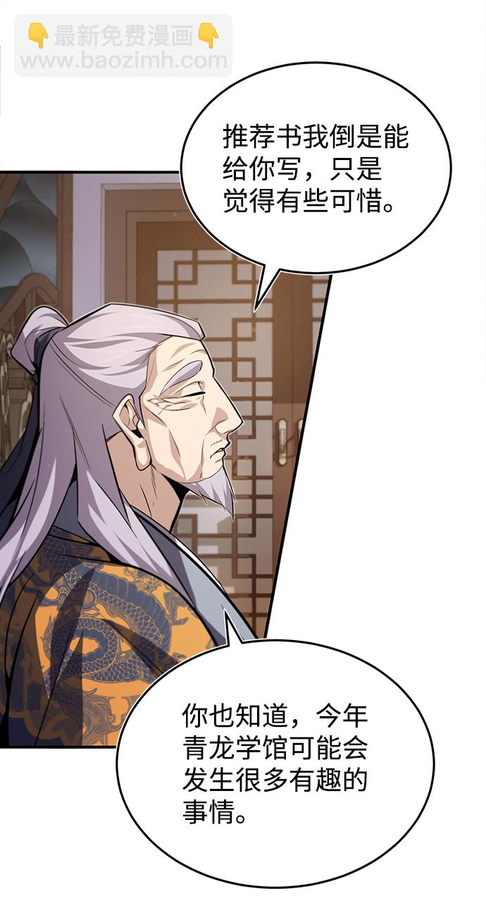 [第32话] 你要一辈子这样活着吗？75