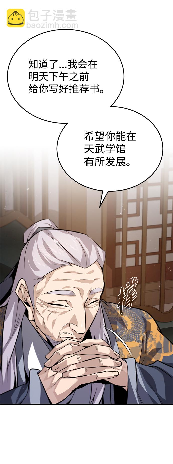 [第32话] 你要一辈子这样活着吗？77