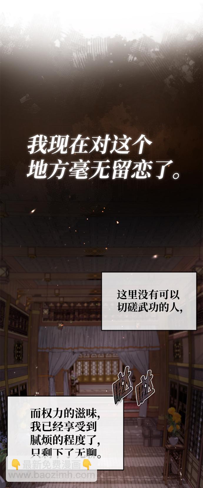 [第32话] 你要一辈子这样活着吗？78