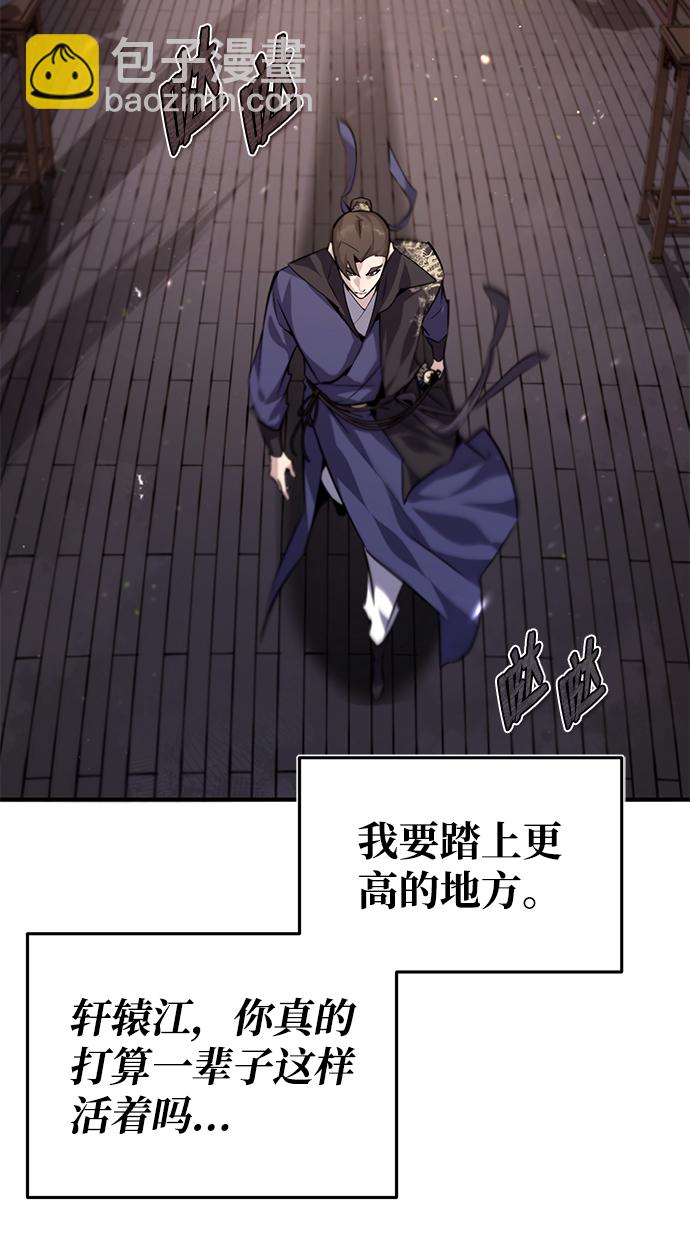[第32话] 你要一辈子这样活着吗？79