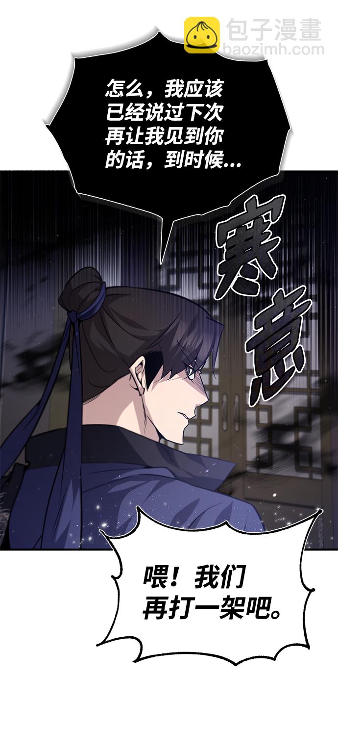 [第32话] 你要一辈子这样活着吗？82
