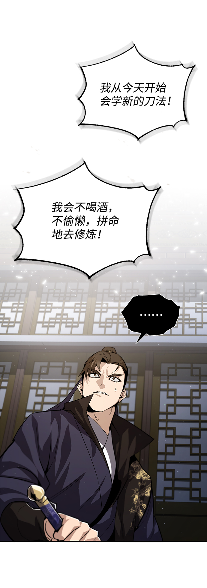 [第32话] 你要一辈子这样活着吗？84