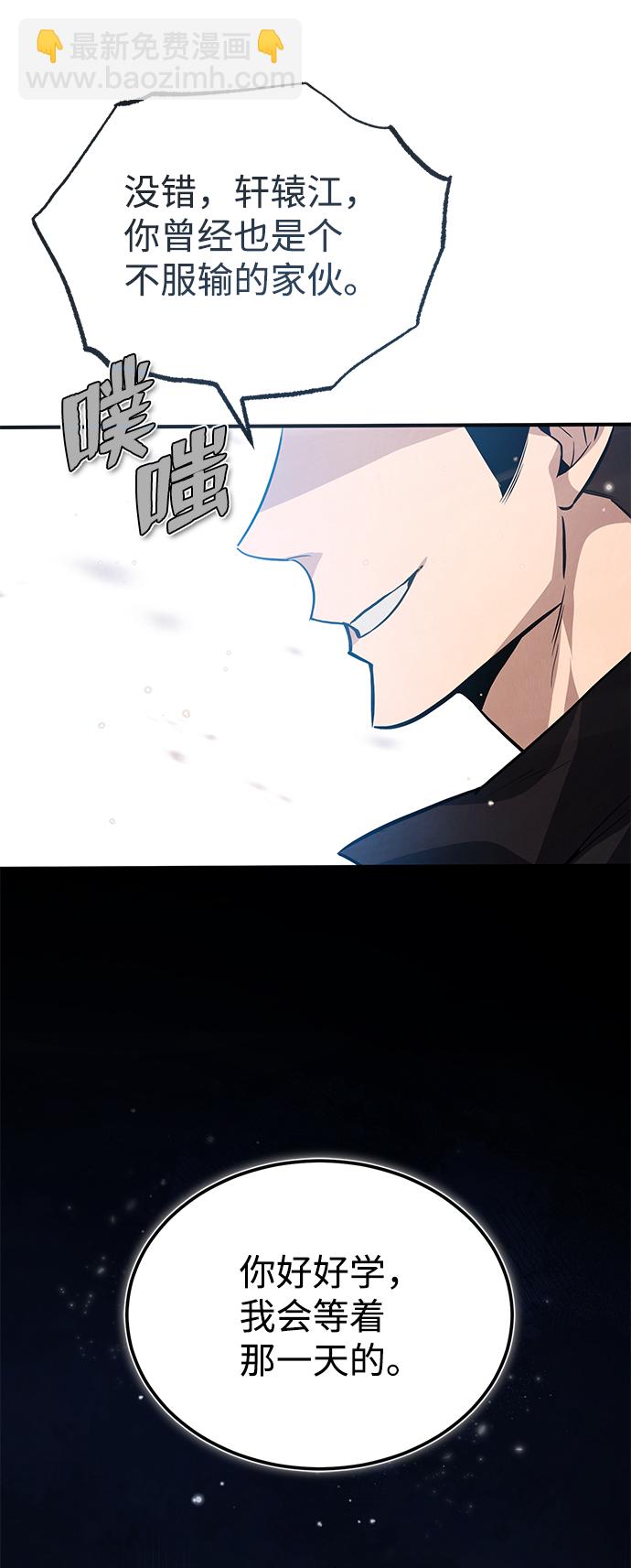 [第32话] 你要一辈子这样活着吗？87