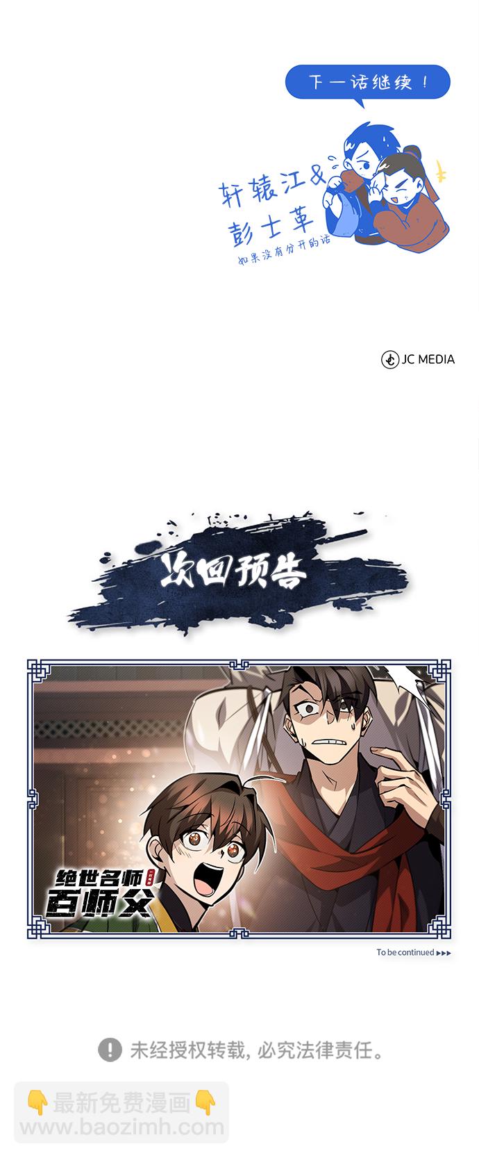 [第32话] 你要一辈子这样活着吗？93